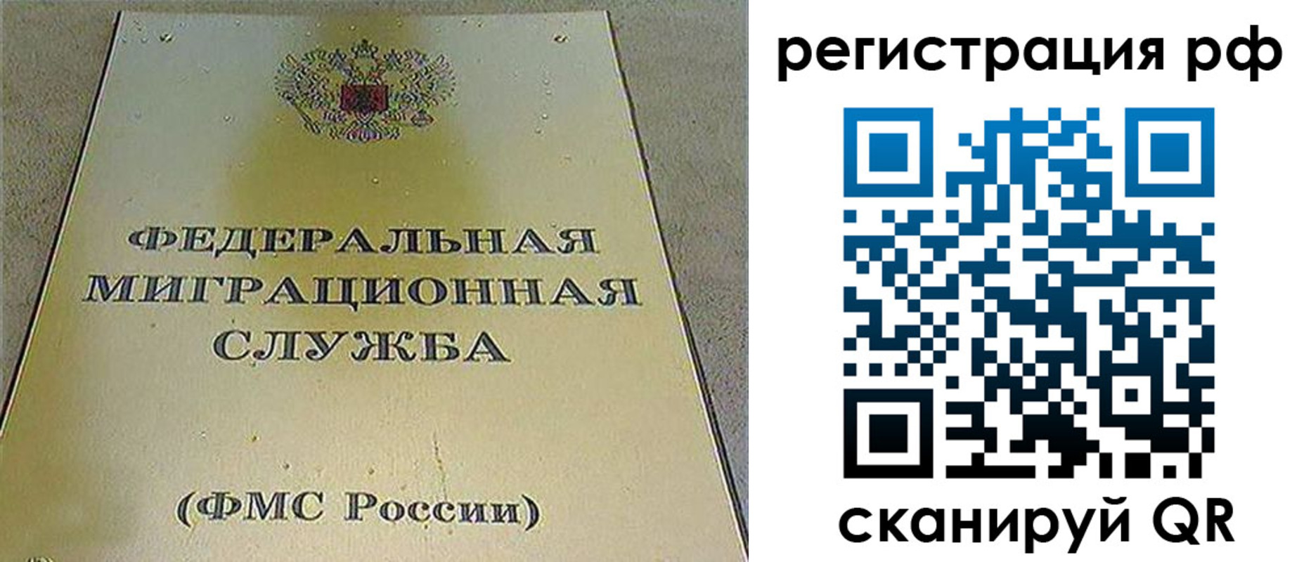 временная регистрация для школы в Ненецком АО