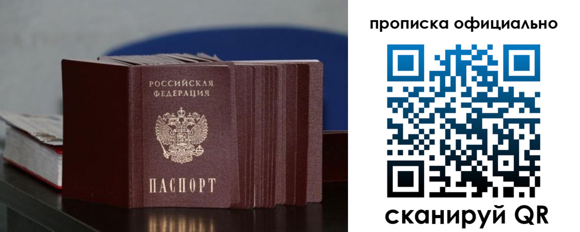 временная прописка в Ненецком АО