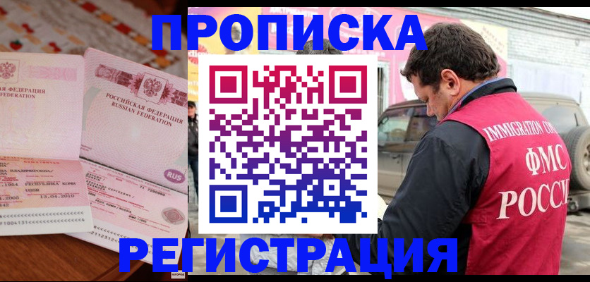 временная регистрация адрес в Ненецком АО